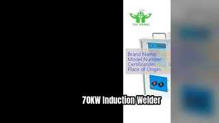70KW誘導加熱溶接機