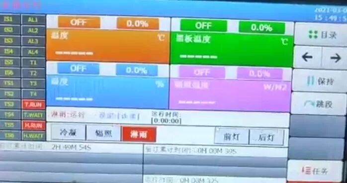 デジタルPID温度コントローラー付きゴム・プラスチック・革靴用UV促進老化試験機 耐候試験チャンバー